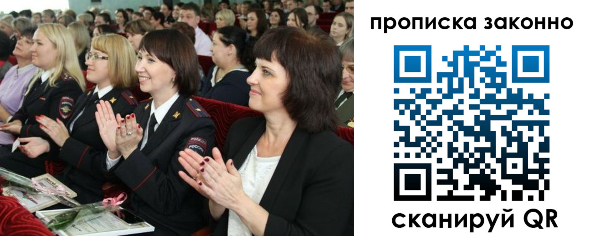 прописка паспорт в Гороховце