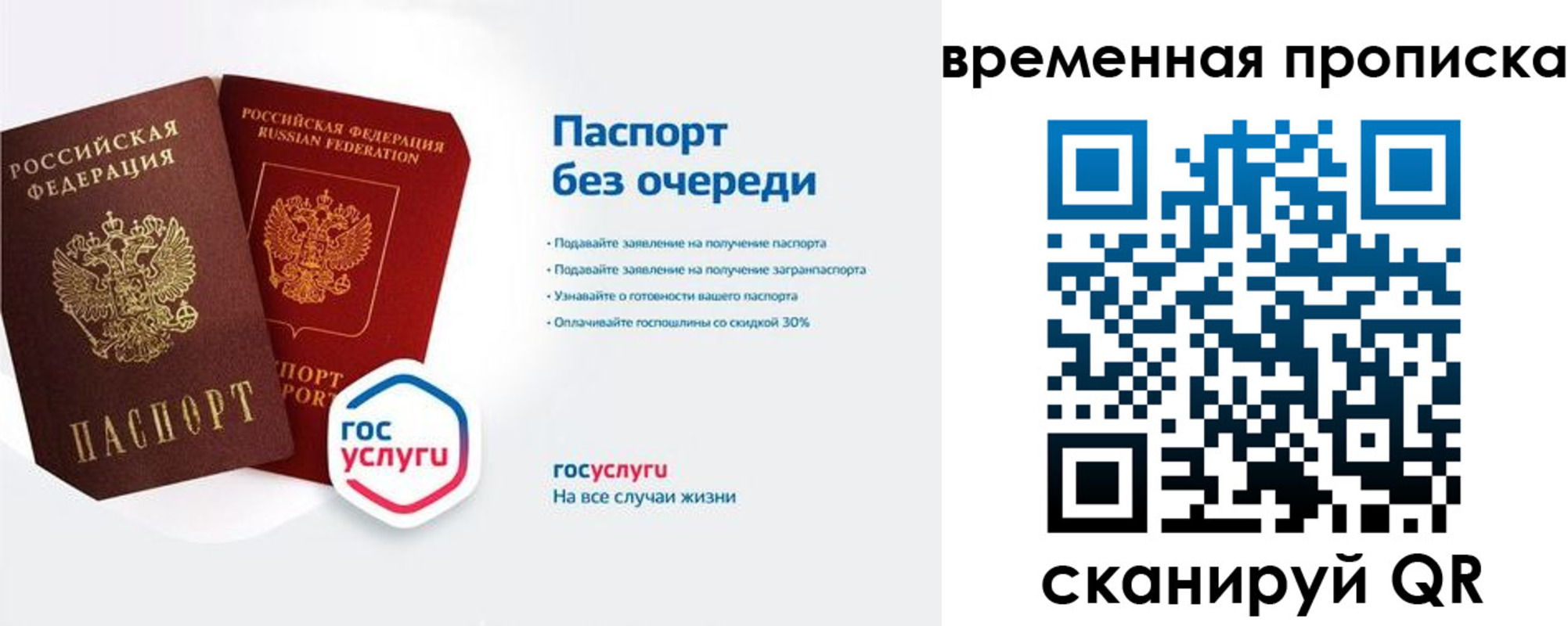 прописка штамп в Гороховце